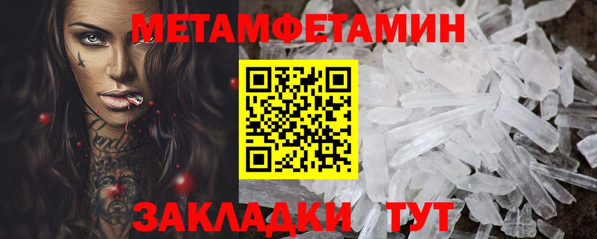 Амфетамин 97% Лабинск