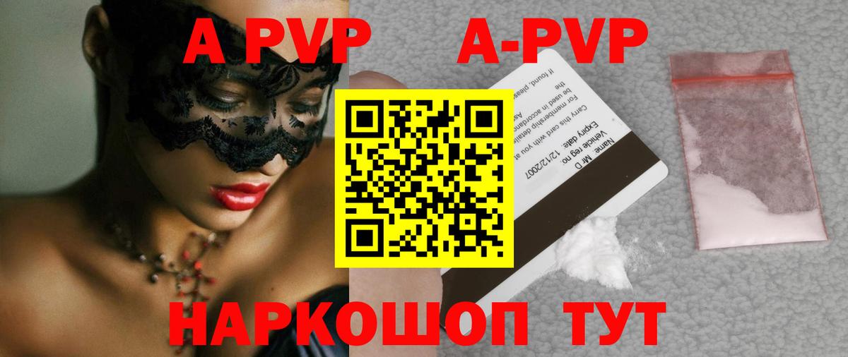 Лабинск  APVP крисы CK  Вход с VPN  APVP СК  Alfa_PVP Crystall 