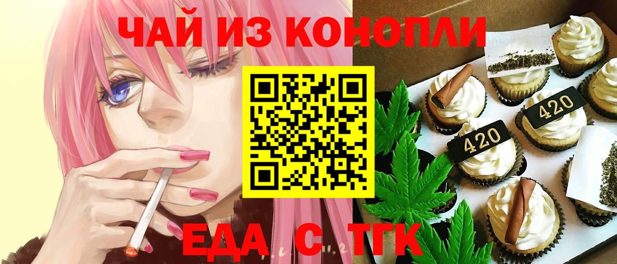 Лабинск  Cannafood конопля  Вход с VPN 