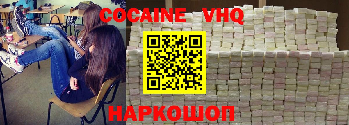 Лабинск  Cocaine  Вход с VPN  КОКАИН Columbia 