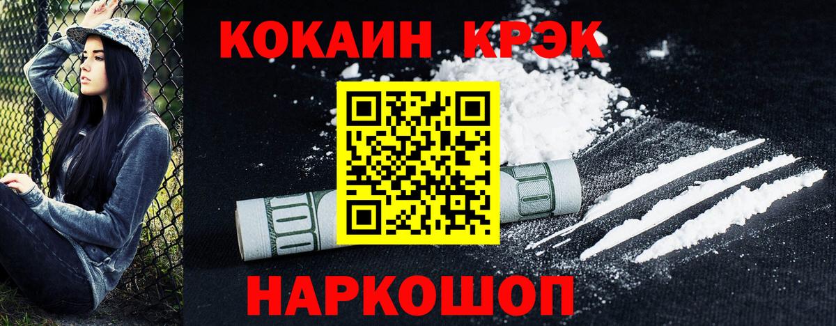 Cocaine Fish Scale Лабинск