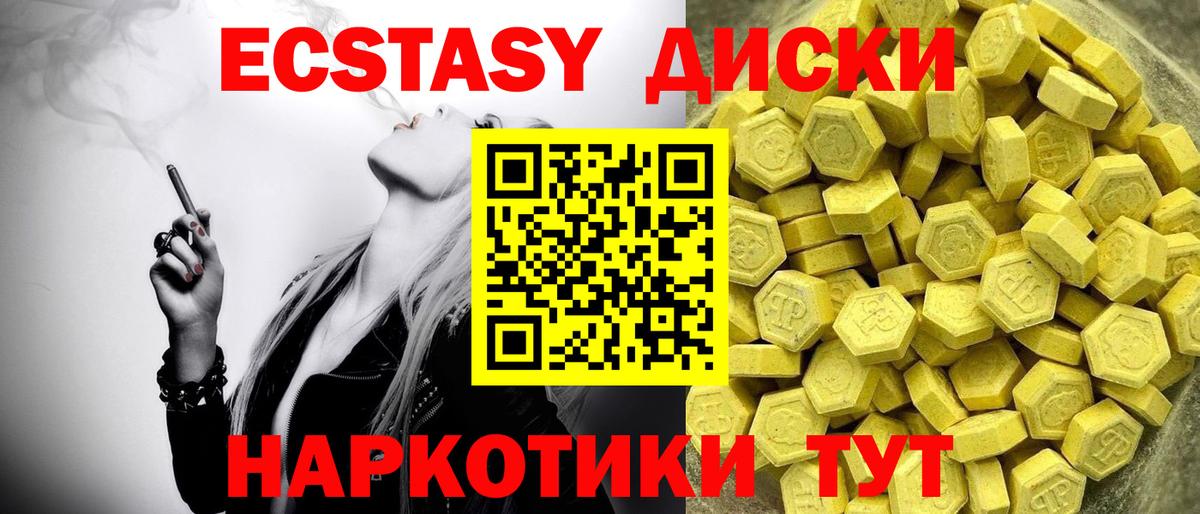 ЭКСТАЗИ бентли  Вход с VPN  Экстази  Лабинск  ЭКСТАЗИ louis Vuitton 