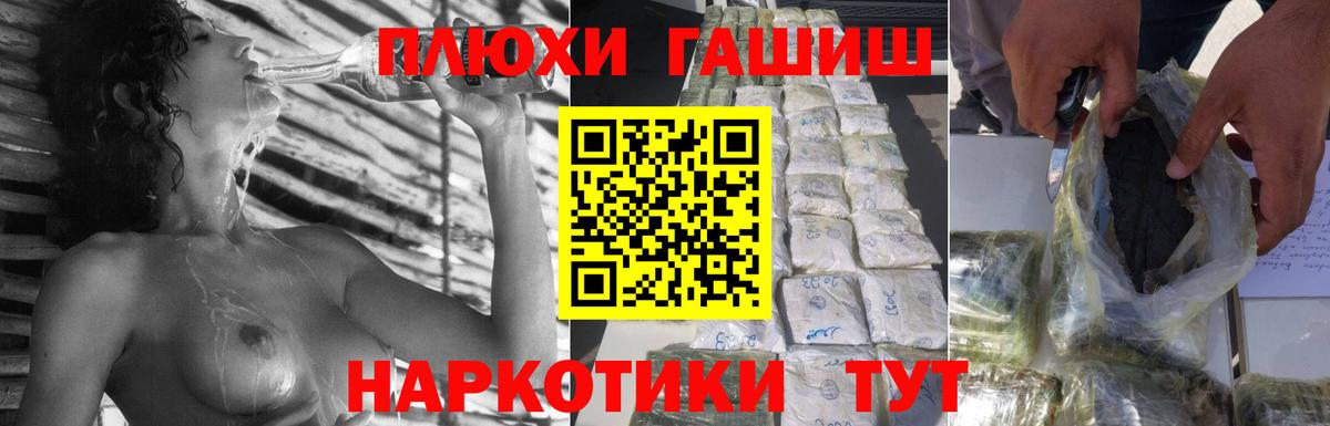 Гашиш 40% ТГК  Гашиш  Лабинск  Вход с VPN 