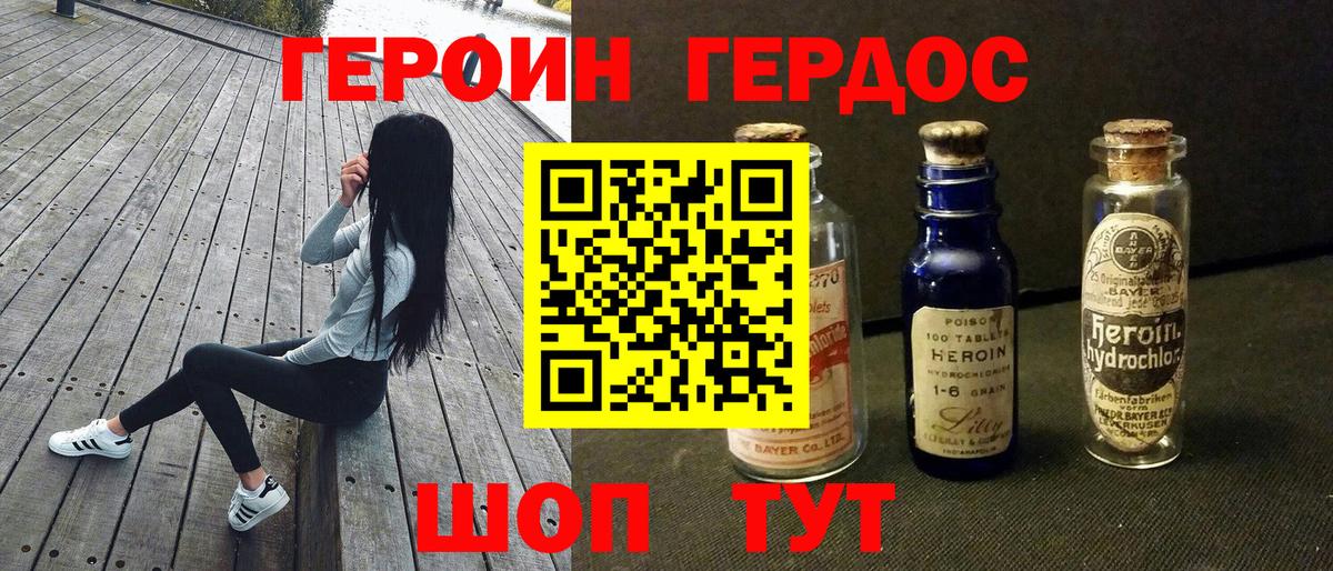 Лабинск  Героин Афган  Вход с VPN 