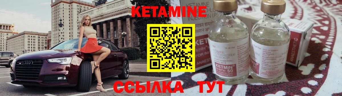 Лабинск  КЕТАМИН ketamine  Вход с VPN 