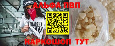 ALPHA-PVP Заводоуковск