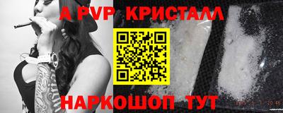 ALPHA-PVP Заводоуковск