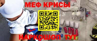 спайс Жуковский