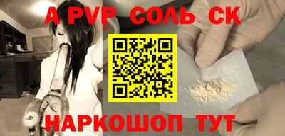 ALPHA-PVP Заводоуковск