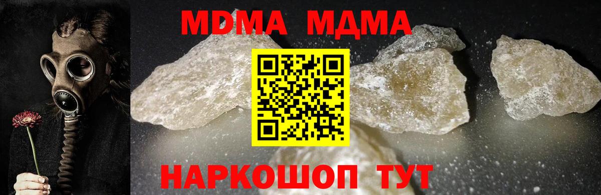 МДМА кристаллы Лабинск