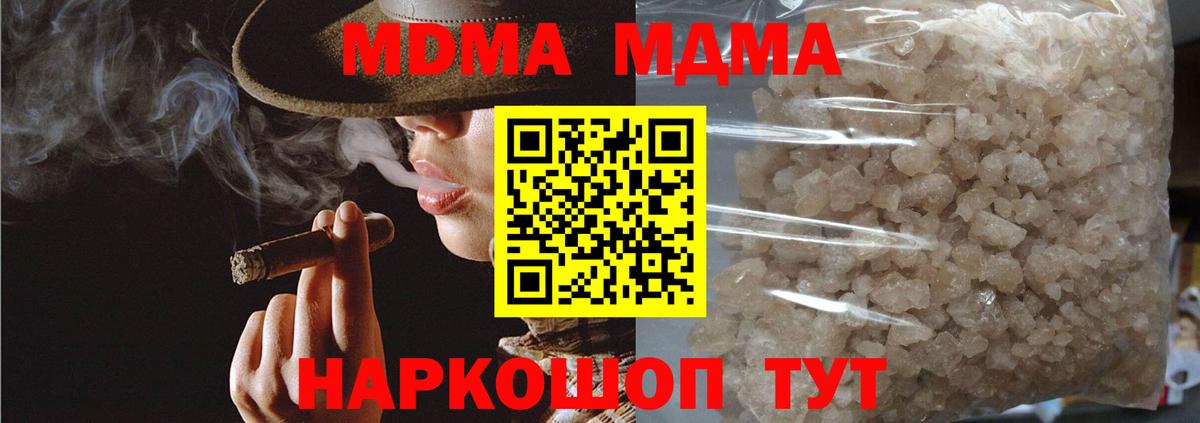 Лабинск  MDMA кристаллы  Вход с VPN  МДМА VHQ 