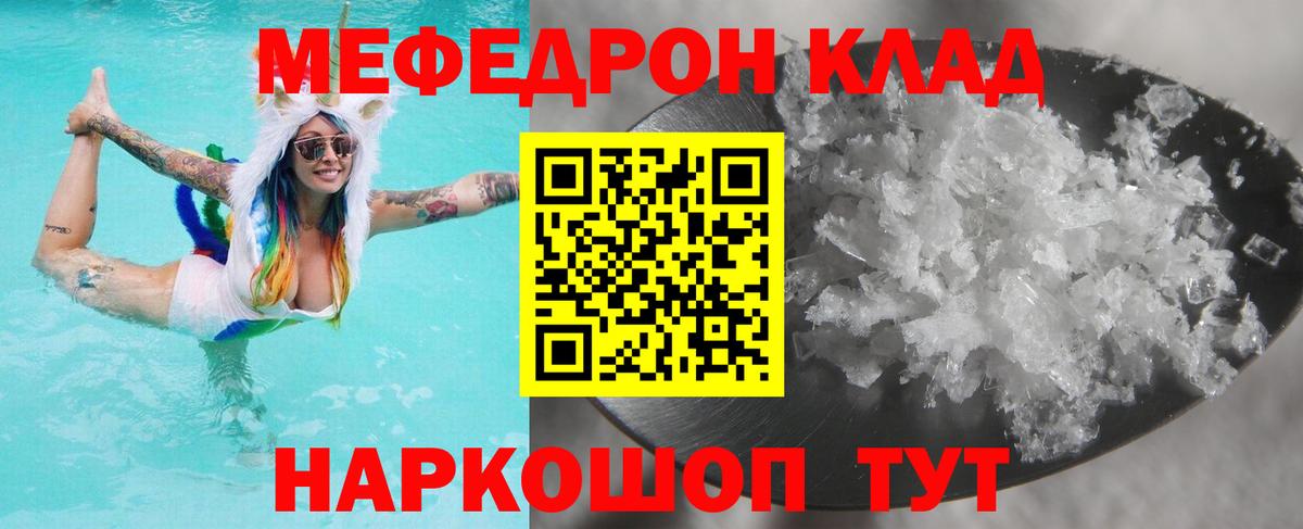 МЕФ  Лабинск