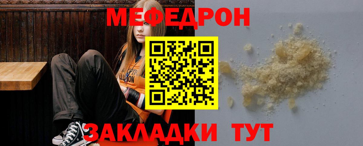 МЕФ VHQ  Вход с VPN  МЯУ-МЯУ 4 MMC  МЯУ-МЯУ  Лабинск 