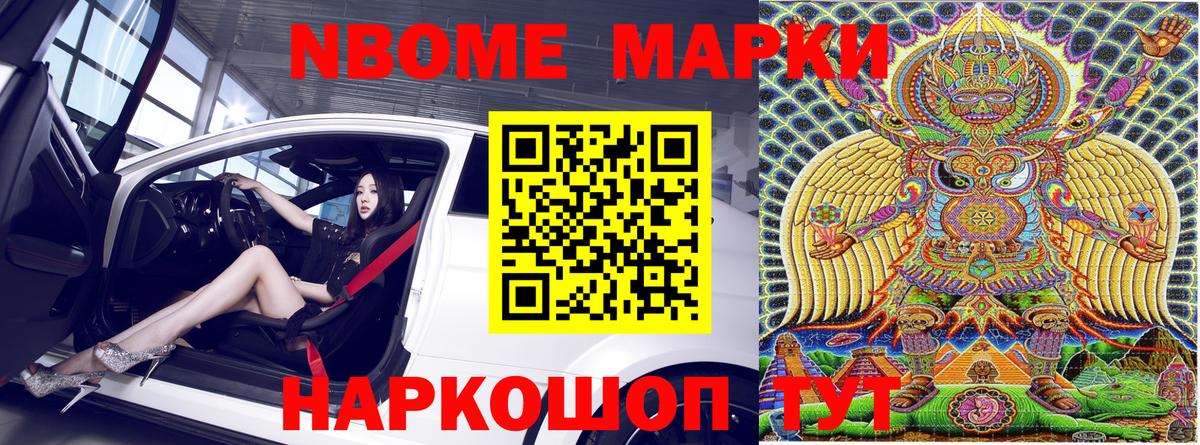 Марки 25I-NBOMe  Наркотические марки 1,8мг  Вход с VPN  Наркотические марки 1,8мг  Лабинск 