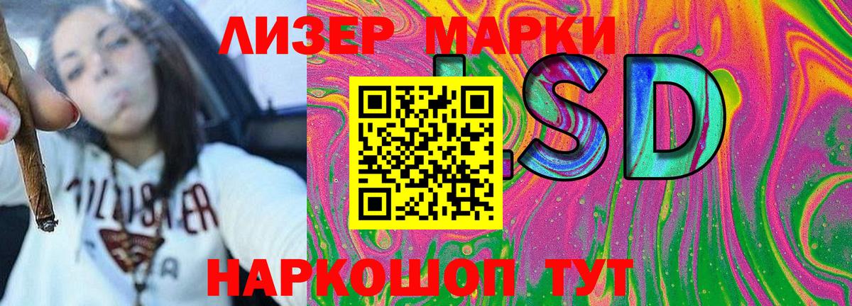Наркотические марки 1,5мг Лабинск