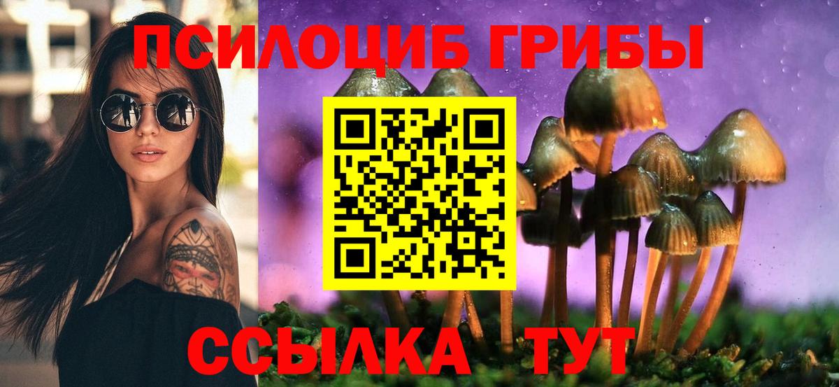 Псилоцибиновые грибы Magic Shrooms  Галлюциногенные грибы MAGIC MUSHROOMS  Вход с VPN  Лабинск 