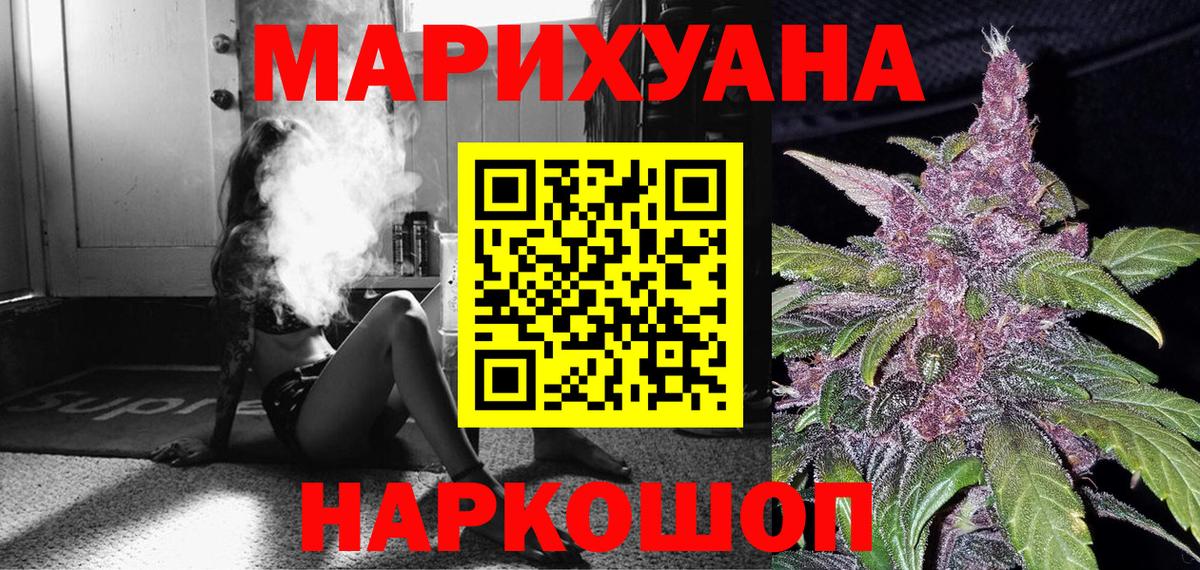 Лабинск  Бошки марихуана Ganja  Вход с VPN  Бошки марихуана тримм  Каннабис White Widow 